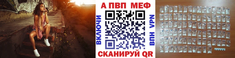 A-PVP СК Купить закладки Дагестанские Огни