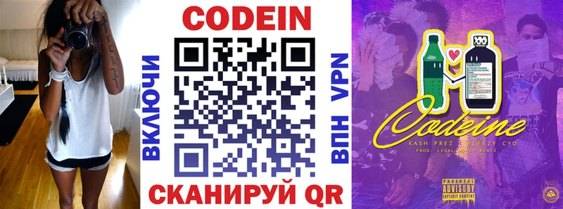 Купить закладки  Дагестанские Огни  Codein Purple Drank 