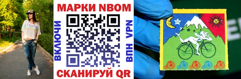 Купить Дагестанские Огни Марки NBOMe 1,8мг